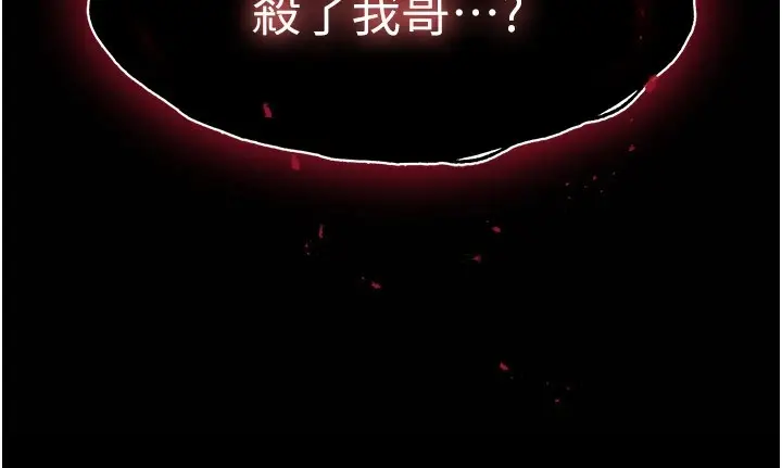 漫画《末日雕堡》第9话第37张图