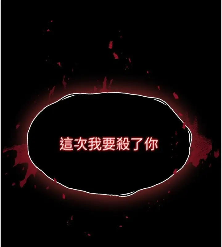 漫画《末日雕堡》第9话第38张图