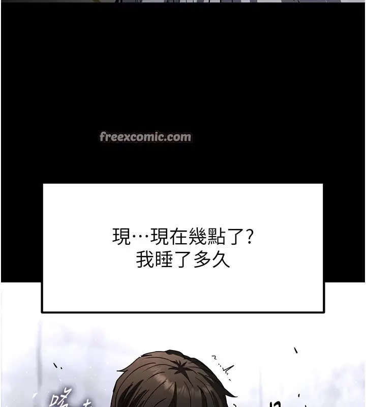 漫画《末日雕堡》第9话第45张图