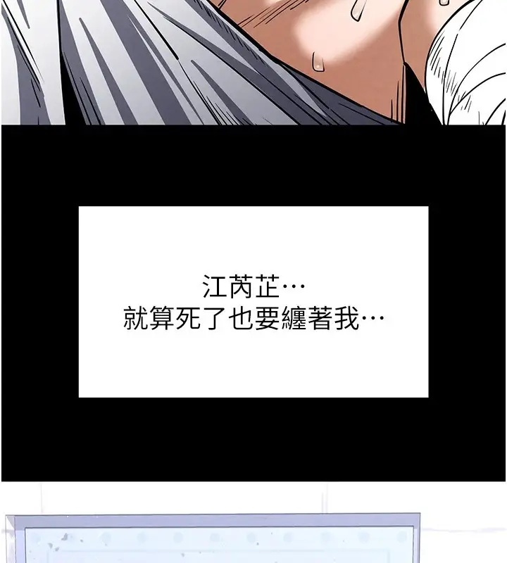 漫画《末日雕堡》第9话第47张图