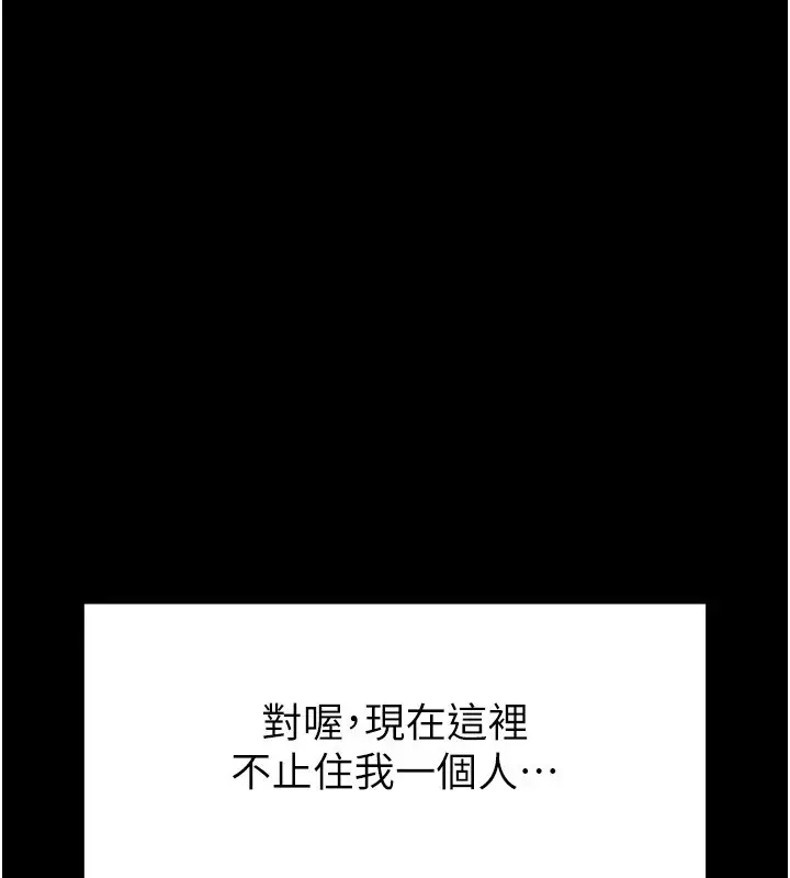 漫画《末日雕堡》第9话第52张图