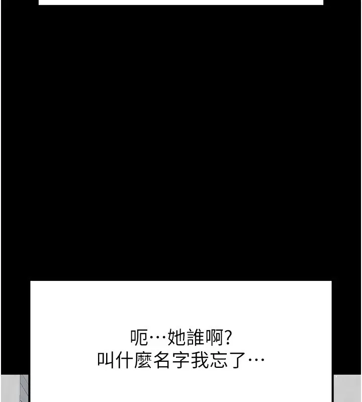 漫画《末日雕堡》第9话第53张图