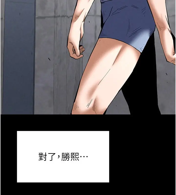 漫画《末日雕堡》第9话第55张图