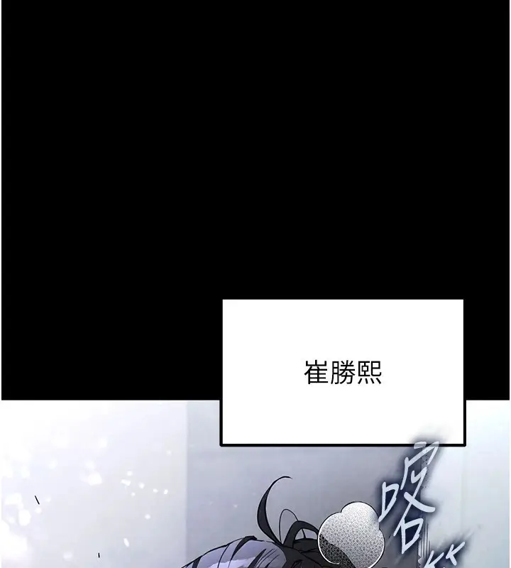 漫画《末日雕堡》第9话第56张图
