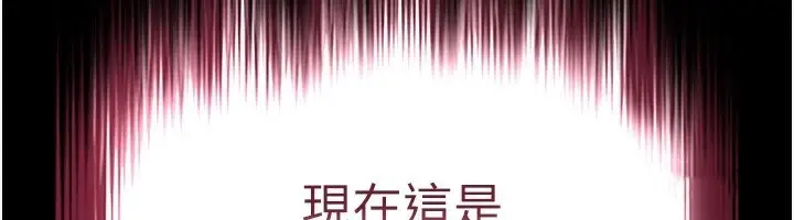 漫画《末日雕堡》第9话第6张图