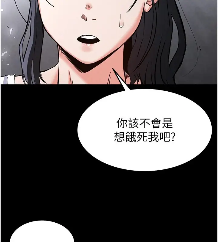 漫画《末日雕堡》第9话第61张图