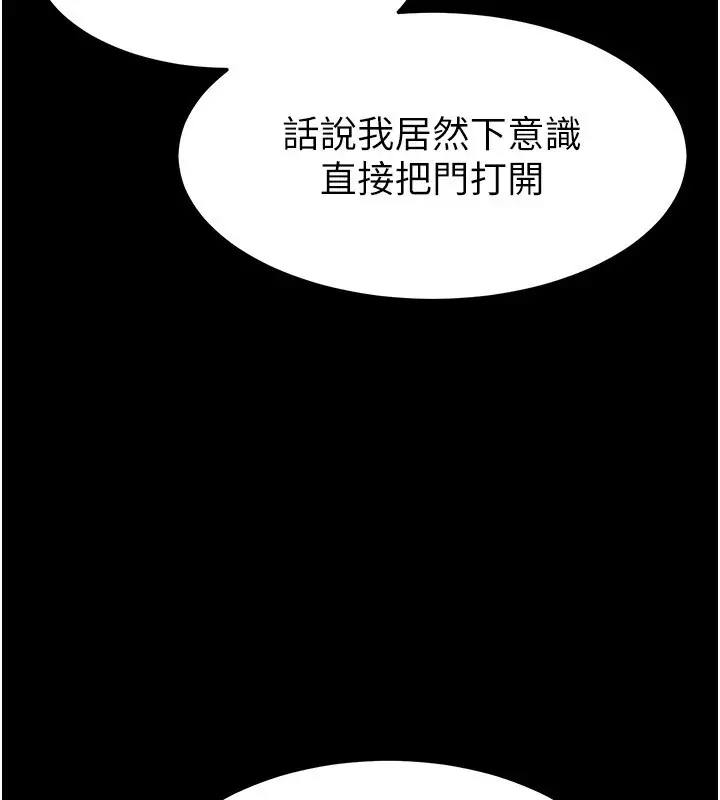 漫画《末日雕堡》第9话第64张图