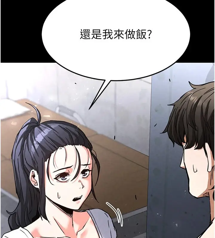 漫画《末日雕堡》第9话第65张图