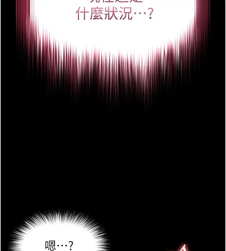 漫画《末日雕堡》第9话第7张图