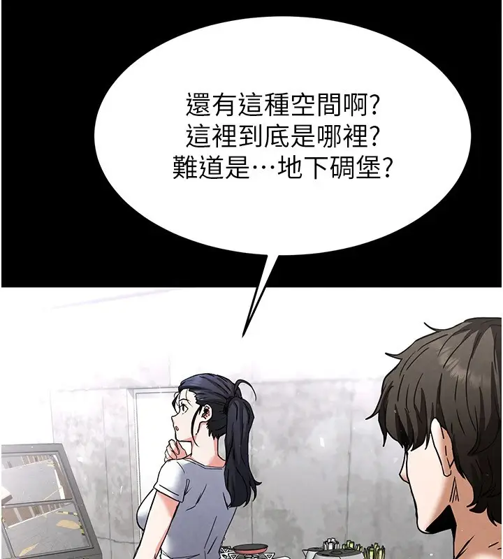 漫画《末日雕堡》第9话第71张图