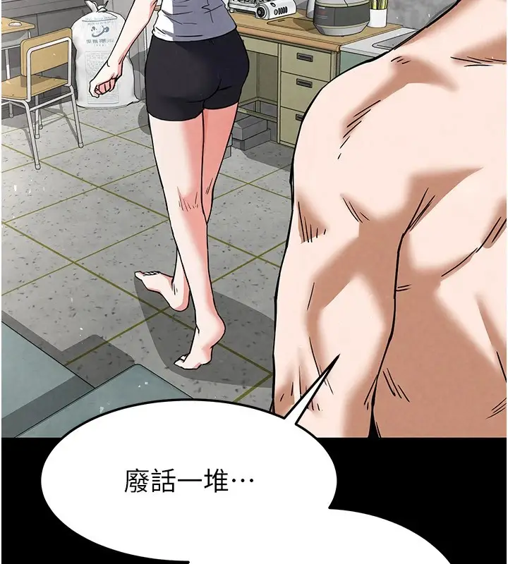 漫画《末日雕堡》第9话第72张图