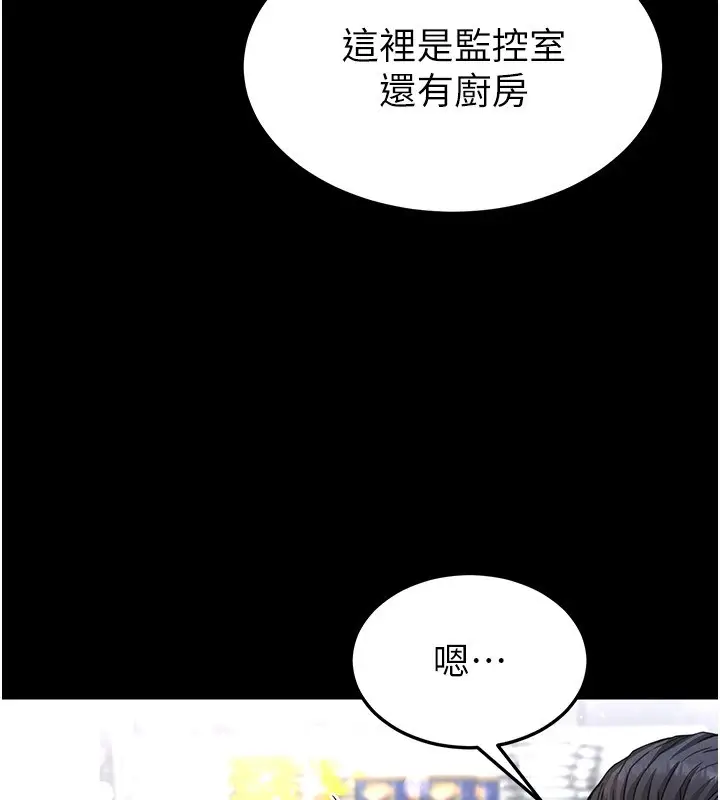 漫画《末日雕堡》第9话第73张图