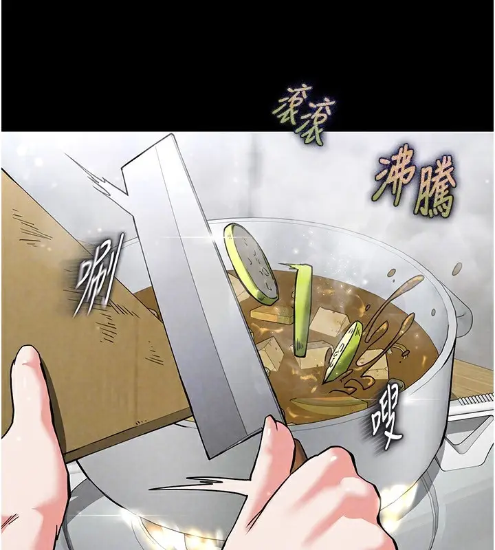 漫画《末日雕堡》第9话第88张图