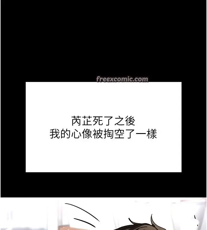 漫画《末日雕堡》第9话第90张图