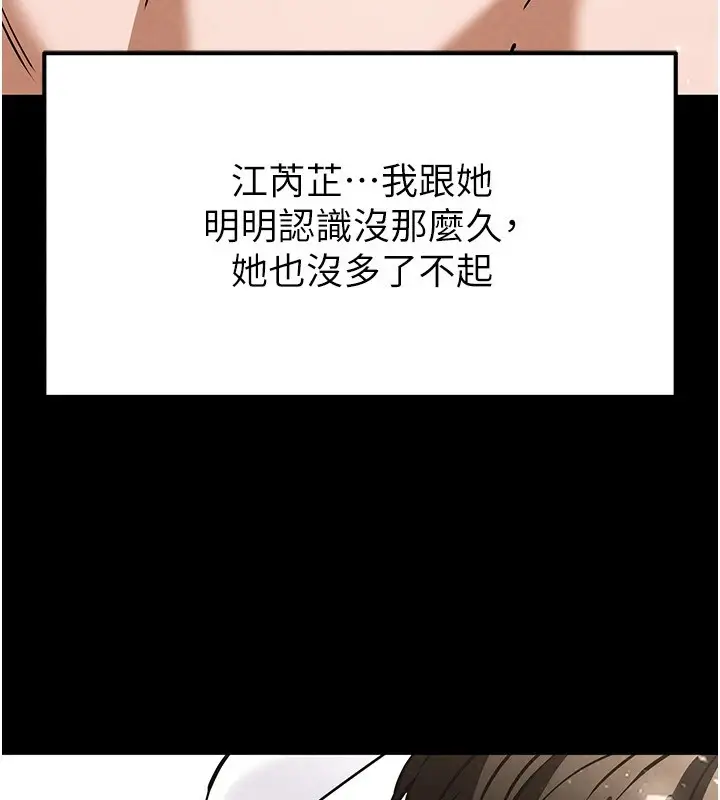 漫画《末日雕堡》第9话第92张图