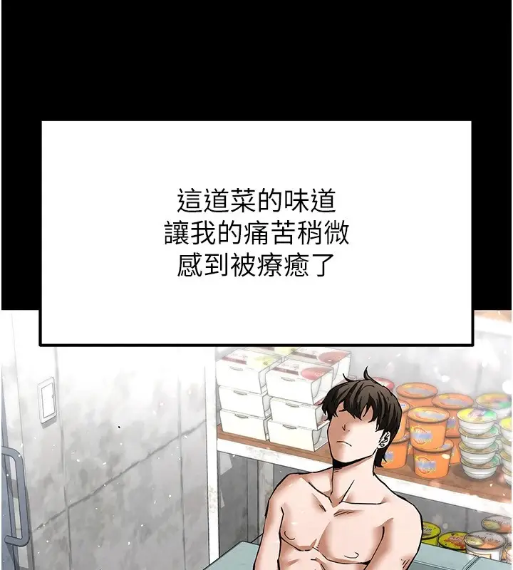 漫画《末日雕堡》第9话第96张图
