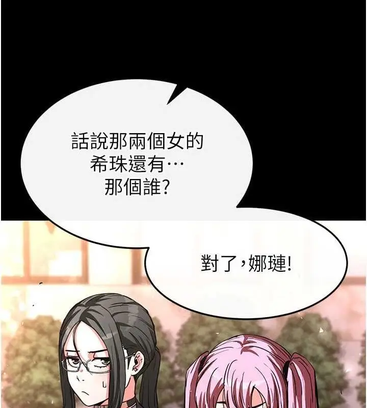 漫画《末日雕堡》第10话第101张图