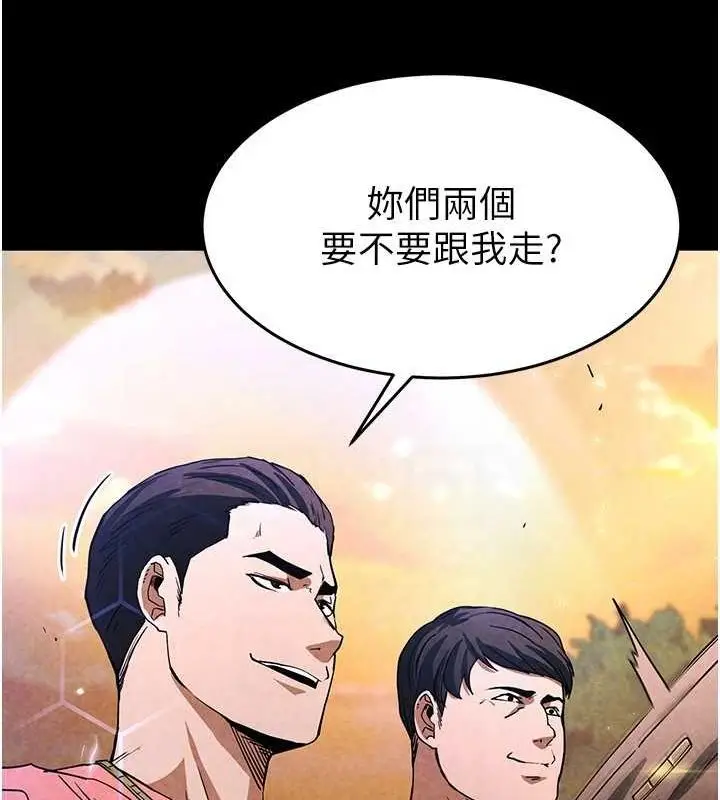 漫画《末日雕堡》第10话第104张图
