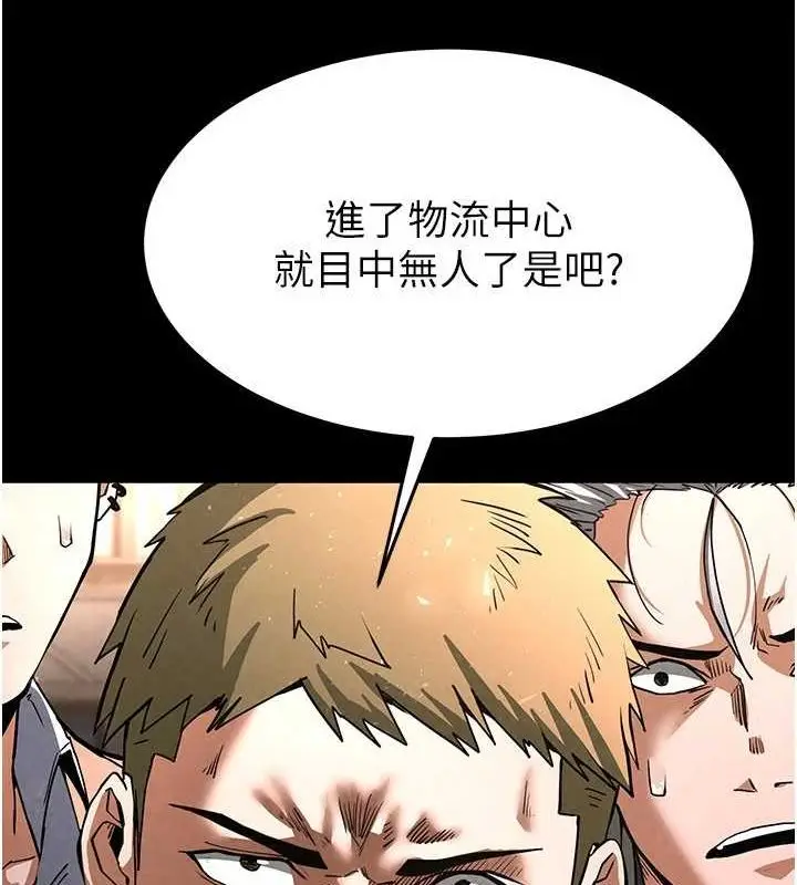漫画《末日雕堡》第10话第109张图
