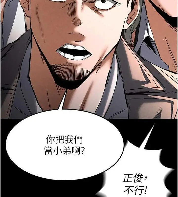 漫画《末日雕堡》第10话第110张图