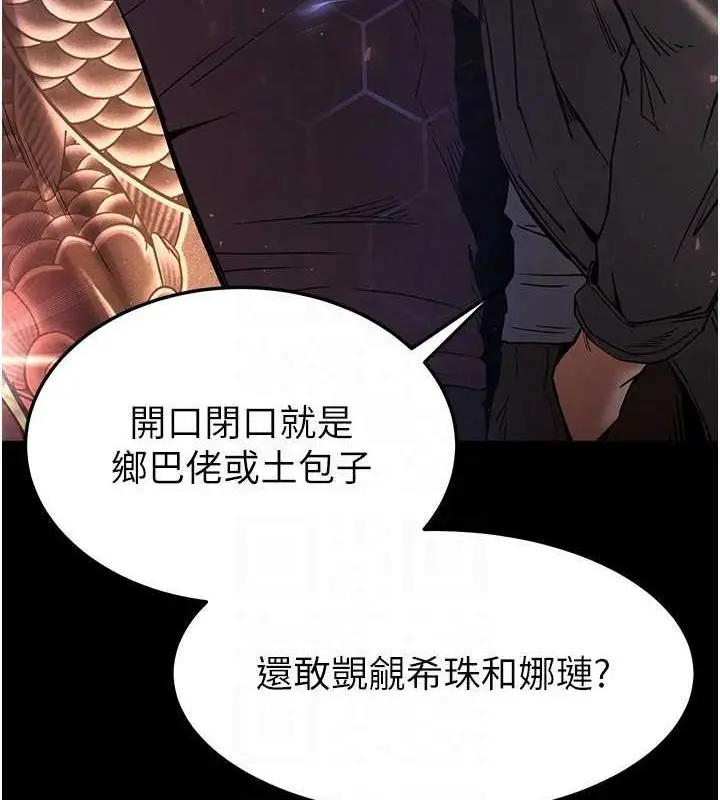 漫画《末日雕堡》第10话第113张图