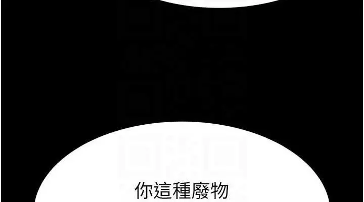 漫画《末日雕堡》第10话第114张图