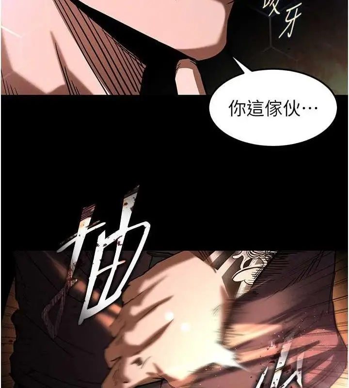 漫画《末日雕堡》第10话第117张图