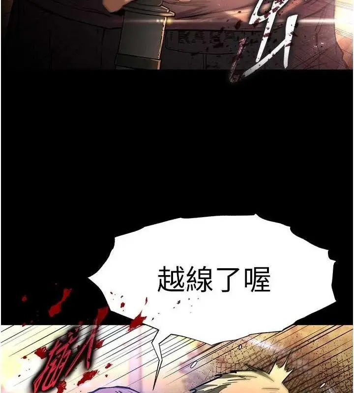 漫画《末日雕堡》第10话第118张图
