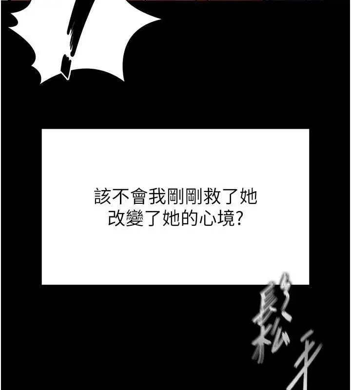 漫画《末日雕堡》第10话第12张图