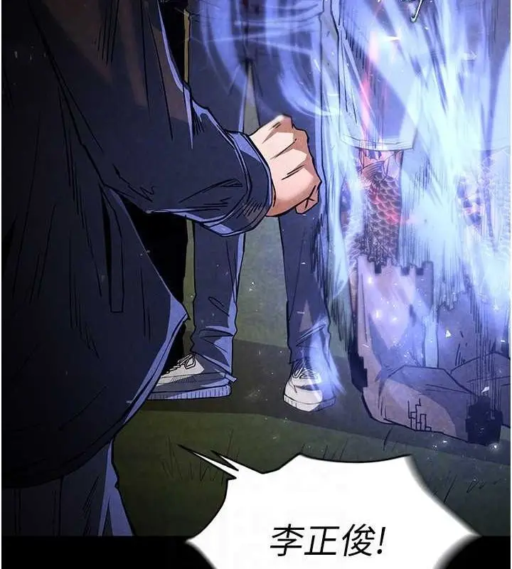 漫画《末日雕堡》第10话第123张图