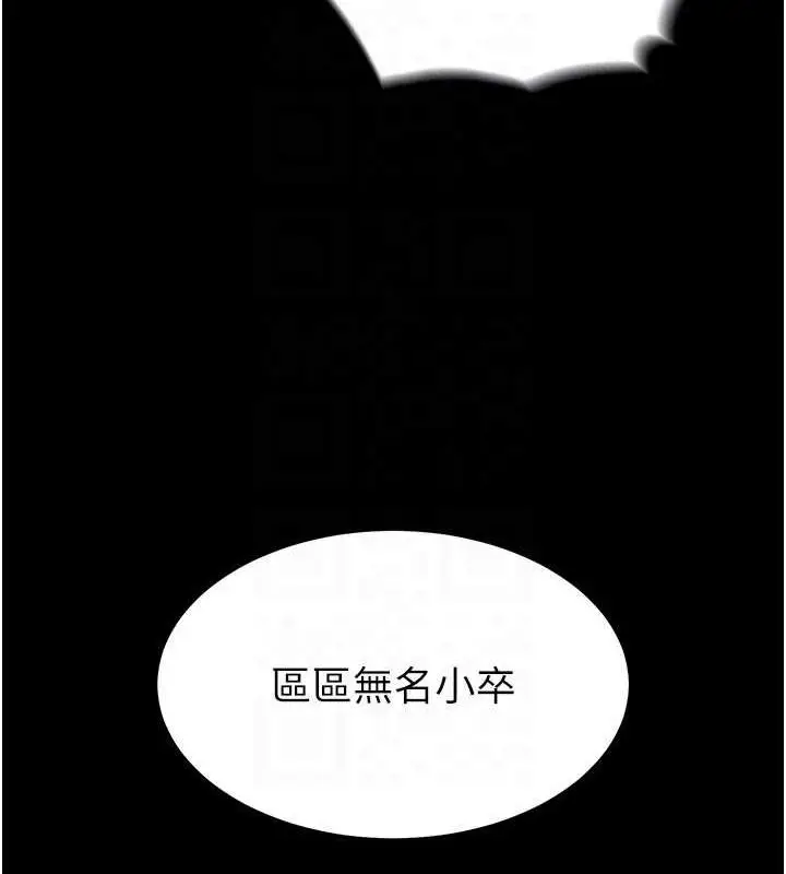 漫画《末日雕堡》第10话第124张图