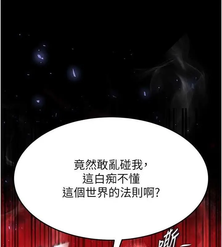 漫画《末日雕堡》第10话第125张图