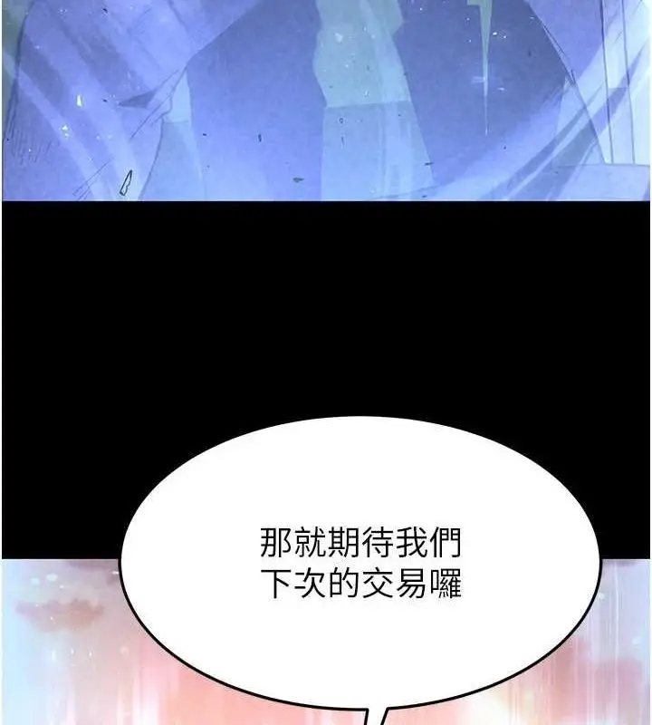 漫画《末日雕堡》第10话第130张图