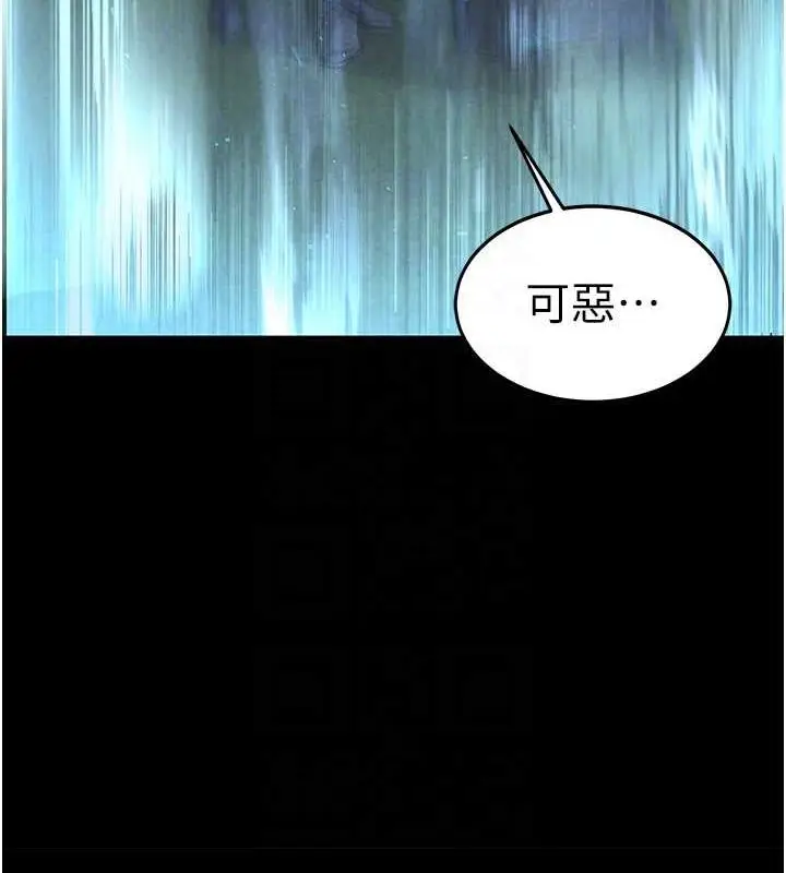 漫画《末日雕堡》第10话第134张图