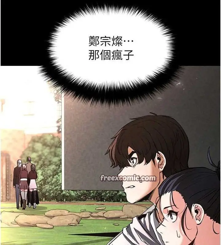 漫画《末日雕堡》第10话第135张图