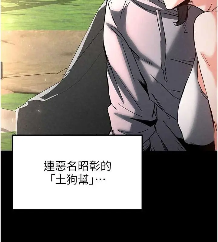 漫画《末日雕堡》第10话第136张图