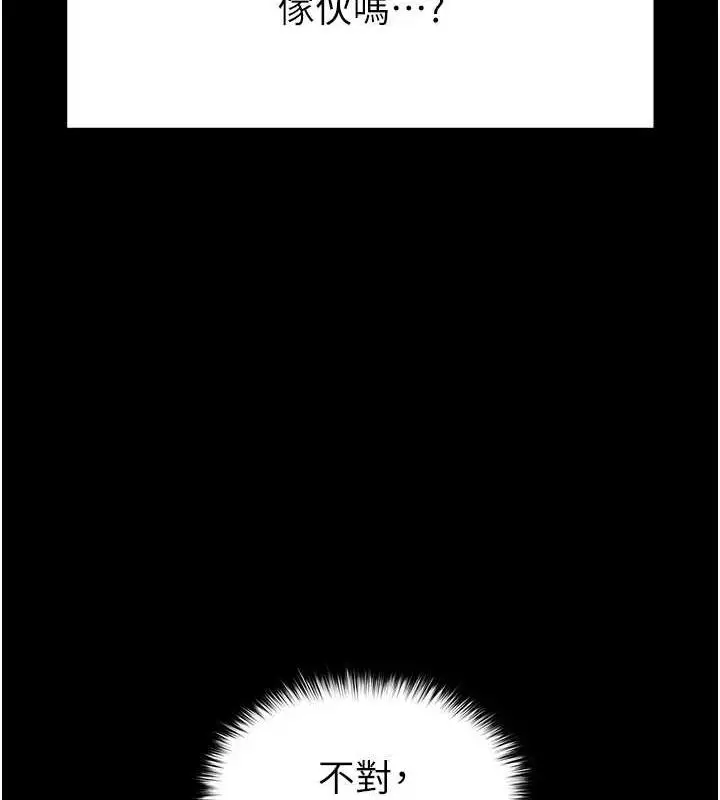 漫画《末日雕堡》第10话第139张图