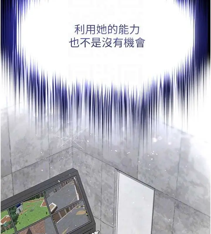 漫画《末日雕堡》第10话第141张图