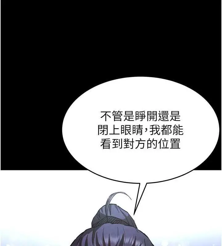 漫画《末日雕堡》第10话第143张图