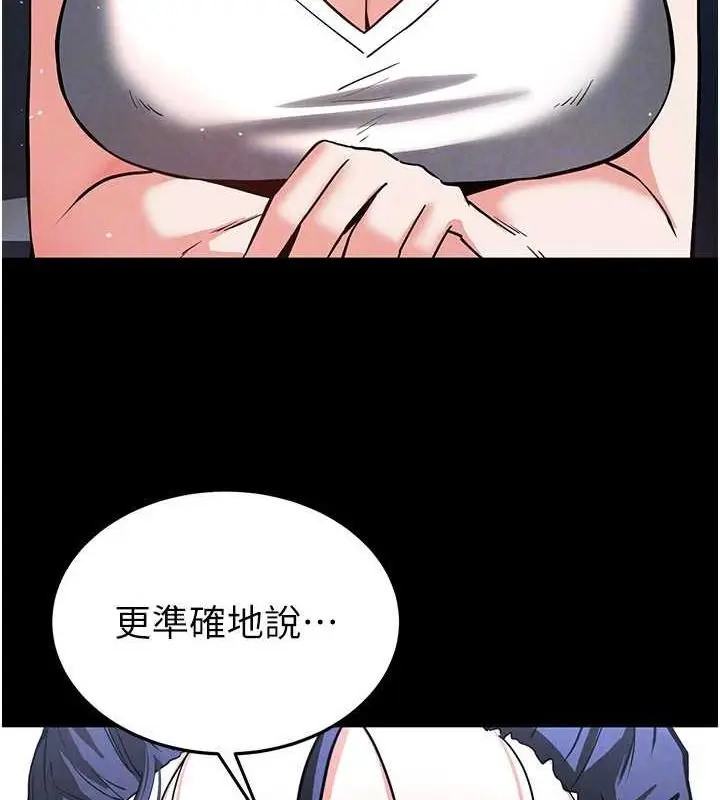 漫画《末日雕堡》第10话第145张图