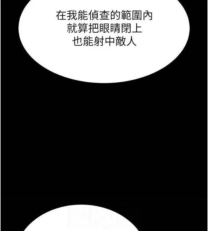 漫画《末日雕堡》第10话第147张图