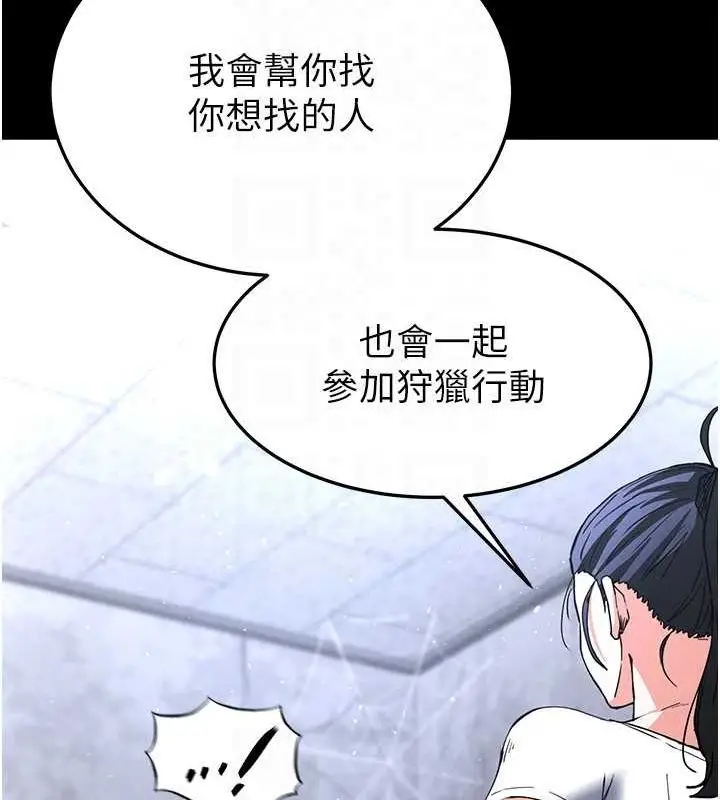 漫画《末日雕堡》第10话第148张图
