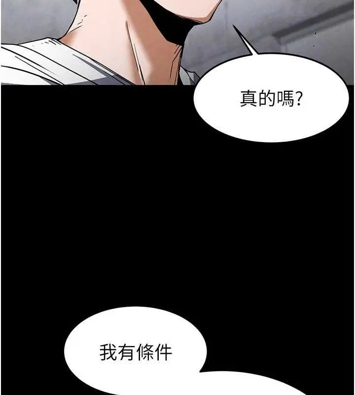 漫画《末日雕堡》第10话第151张图