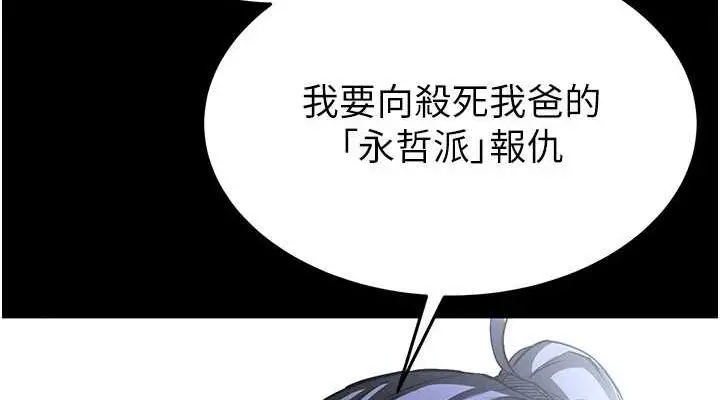 漫画《末日雕堡》第10话第152张图