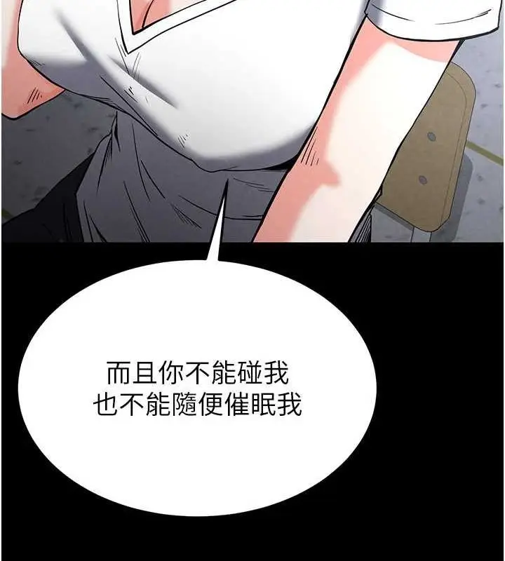 漫画《末日雕堡》第10话第154张图