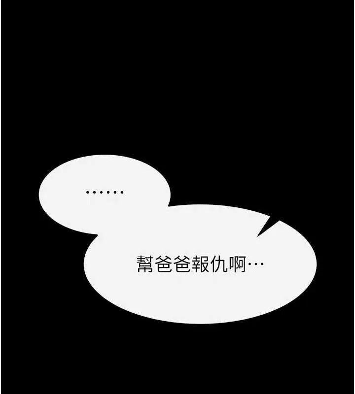 漫画《末日雕堡》第10话第155张图