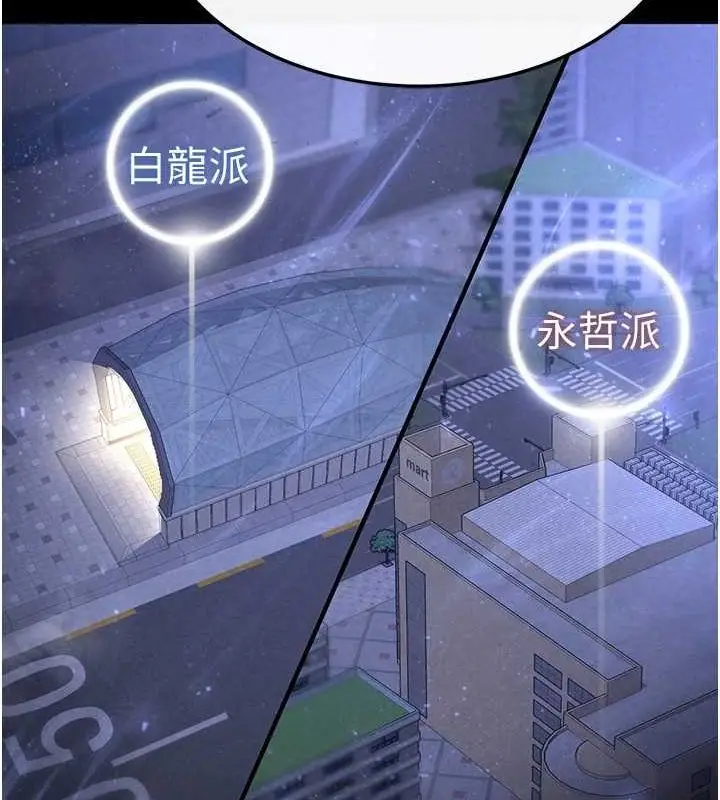 漫画《末日雕堡》第10话第157张图