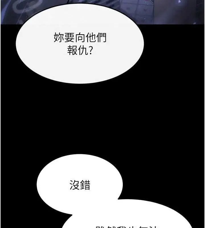 漫画《末日雕堡》第10话第158张图