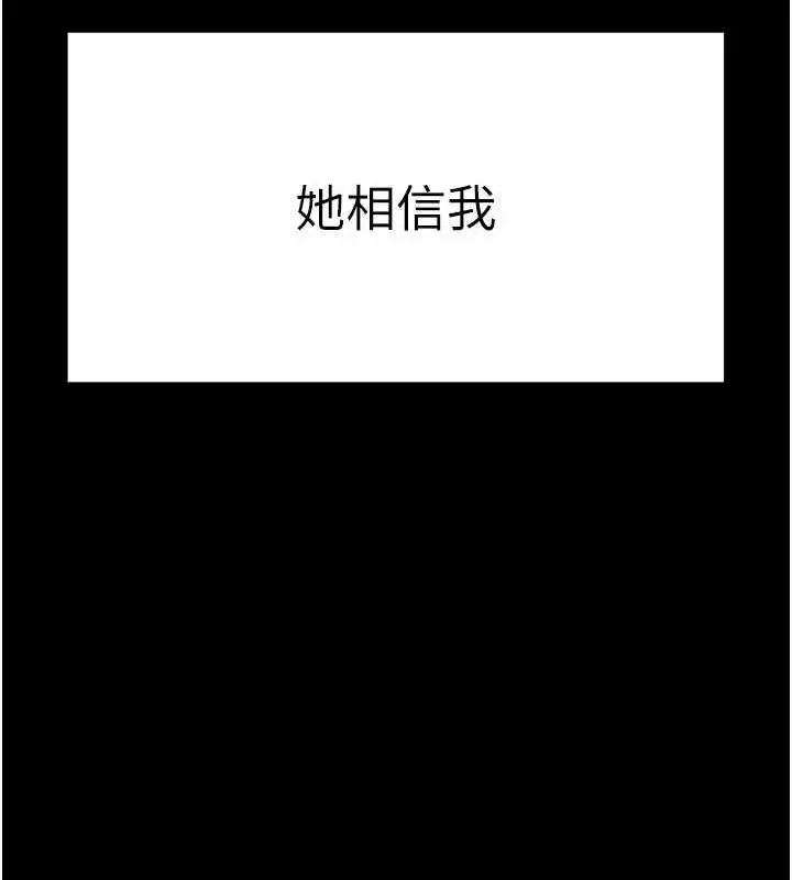 漫画《末日雕堡》第10话第16张图