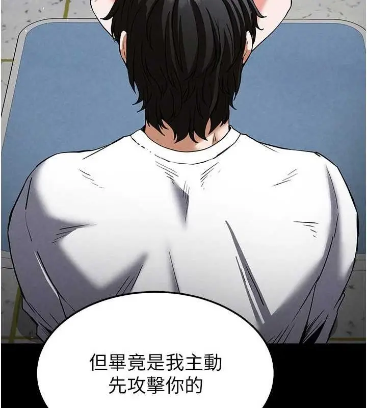 漫画《末日雕堡》第10话第160张图